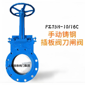 手動(dòng)刀閘閥Z73H-PN1.0MPa|DN450（顆粒、粉末）