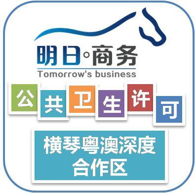 珠海代理注冊投資公司全攻略 虛擬注冊地址、明碼實價代辦與專業商務服務